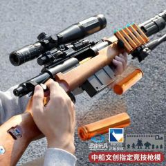 98K / AWM Children's Toy Rifle With Ejecting Shells