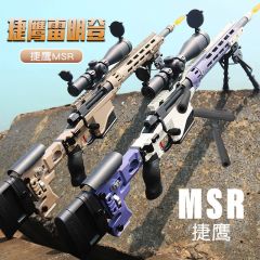 Remington MSR Shell Ejection Sniper Rifle Toy Gun