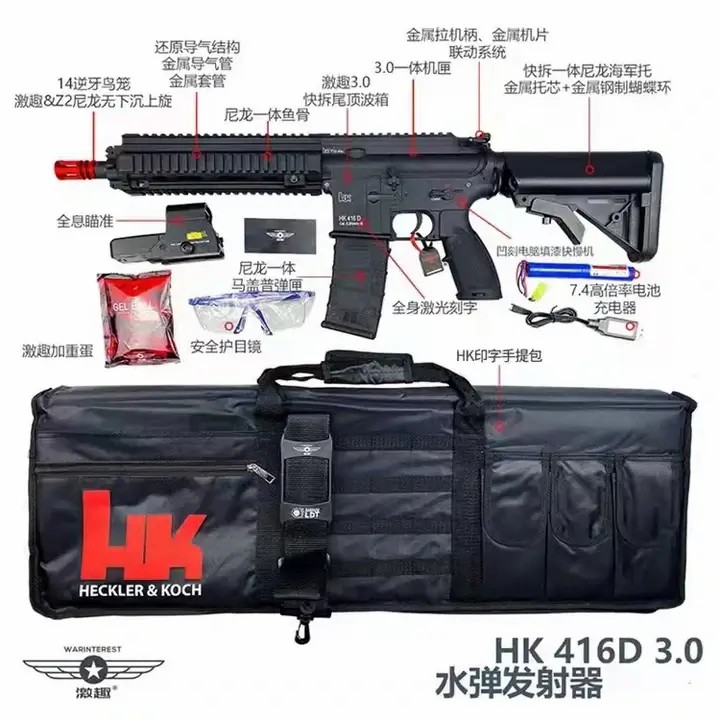 Heckler & Koch HK416D Automatic rifle Gel Blaster Gun